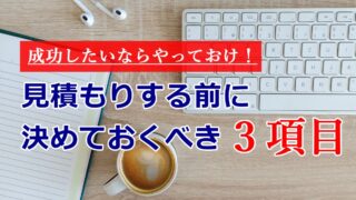 塗装の相見積もり業者の断り方 カドが立たない方法教えます 外壁塗装の基準